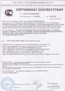16.09.2010 Ленинск-Кузнецкий - Ремонт и техническое обслуживание коммуникационного оборудования