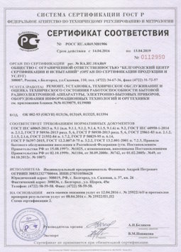 15.07.2013 Ленинск-Кузнецкий - Ремонт, установка техническое обслуживание, оценка радиоэл. аппаратуры