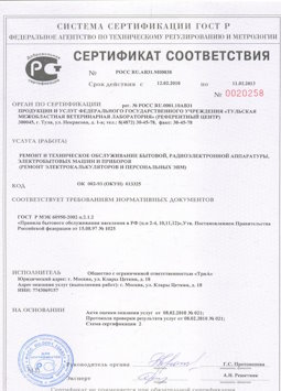 05.08.2013 Ленинск-Кузнецкий - Ремонт, техническое обслуживание радиоэлектронной аппаратуры