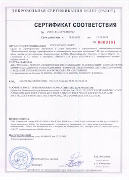 25.05.2015 Ленинск-Кузнецкий - Диагностика, ремонт, техническое обслуживание и дефектация компьютеров