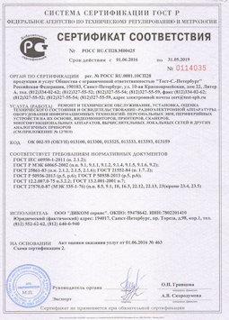 25.06.2015 Ленинск-Кузнецкий - Ремонт и техническое обслуживание, установка, оценка радиоэл. аппаратуры