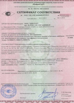 25.06.2015 Ленинск-Кузнецкий - Услуги по ремонту и техническому обслуживанию приборов радиоэл. аппаратуры