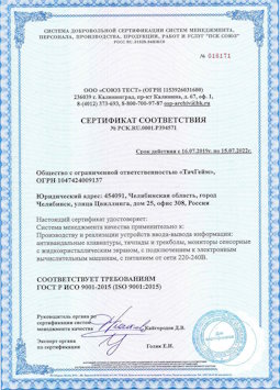 15.07.2015 Ленинск-Кузнецкий - Производство и реализация устройств ввода-вывода информации