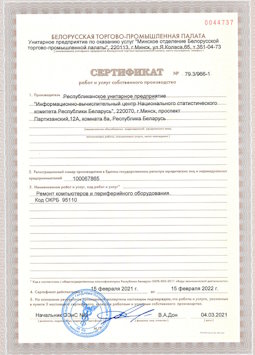 24.03.2017 Ленинск-Кузнецкий - Ремонт и диагностика компьютеров и периферийного оборудования