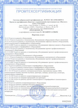 07.04.2017 Ленинск-Кузнецкий - Услуги по ремонту и техническому обслуживанию компьютеров